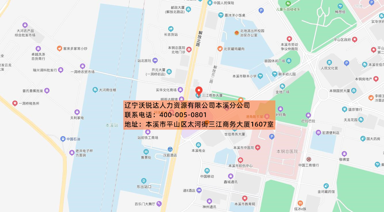 本溪沃锐达