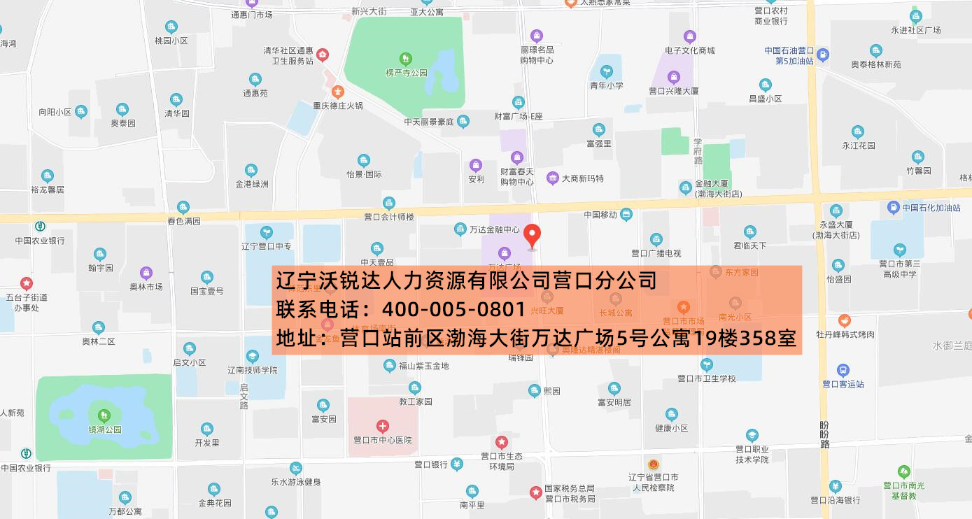 营口沃锐达